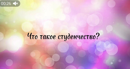 Акция «Студенчество сегодня».