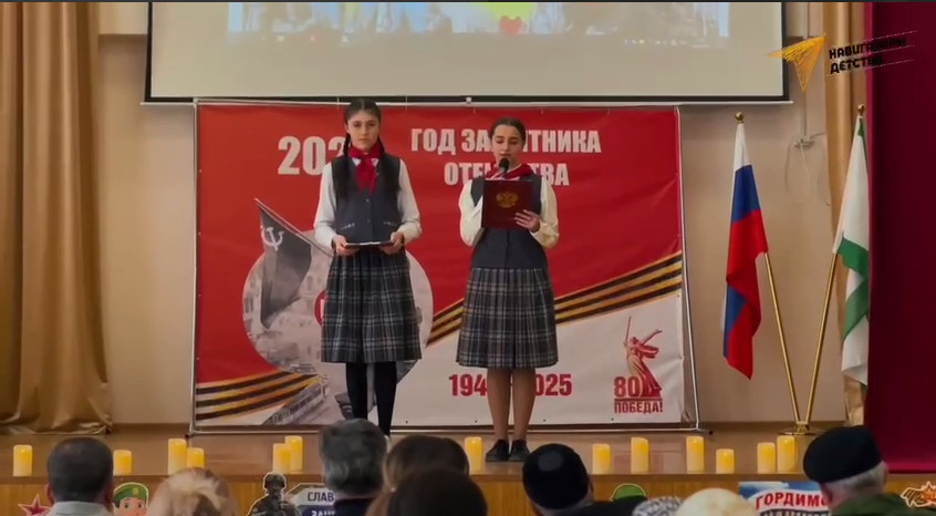 «Вечер Памяти».