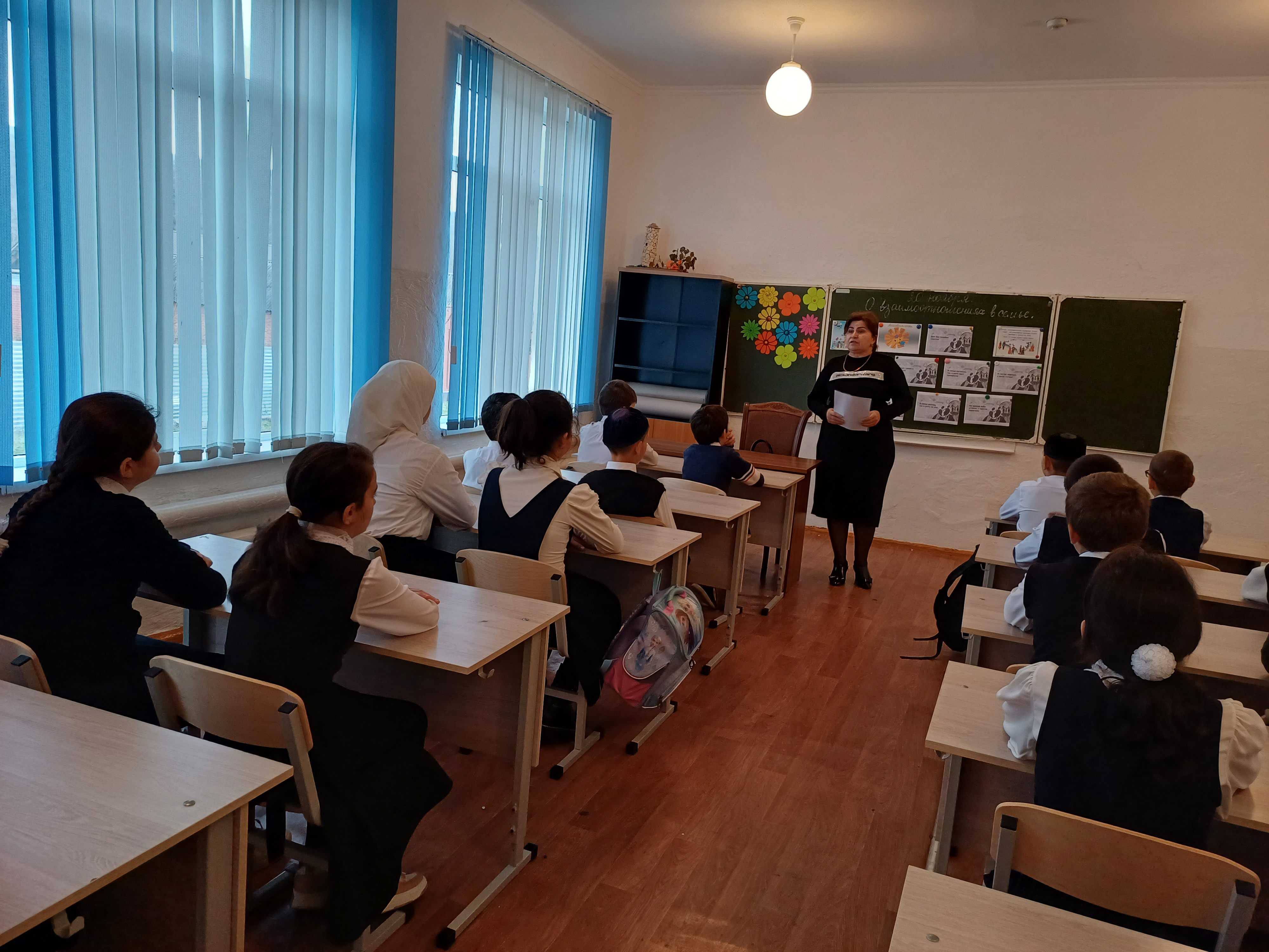 «О взаимоотношениях в семье».