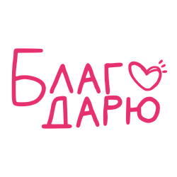Учащиеся присоединились к Всероссийской акции «Благодарю».