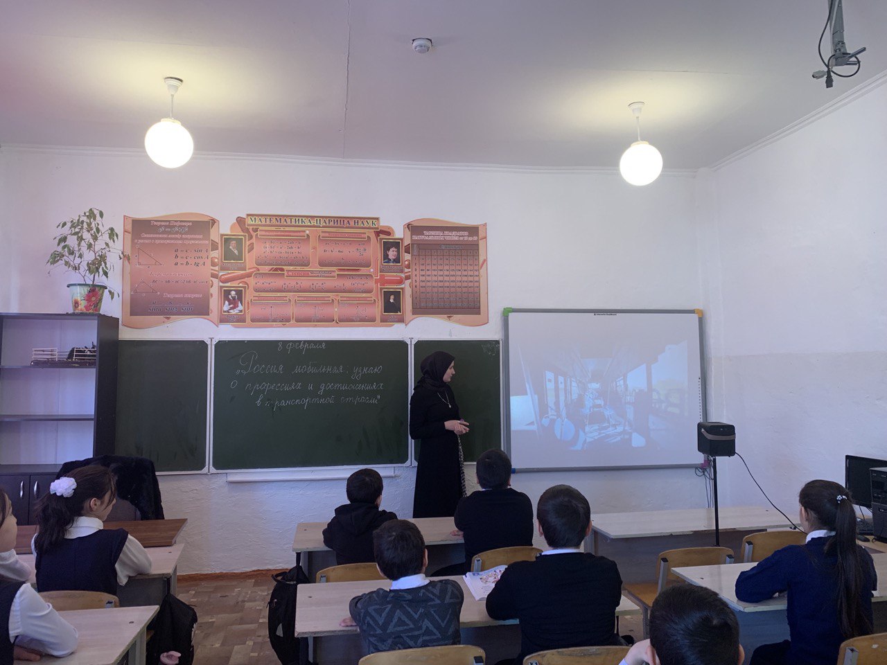 Сегодня, 8 февраля, состоялось очередное занятие курса внеурочной деятельности в 6 - 9 классах «Россия – мои горизонты». Тема профориентационного занятия – «Россия мобильная: узнаю о профессиях и достижениях в транспортной отрасли».