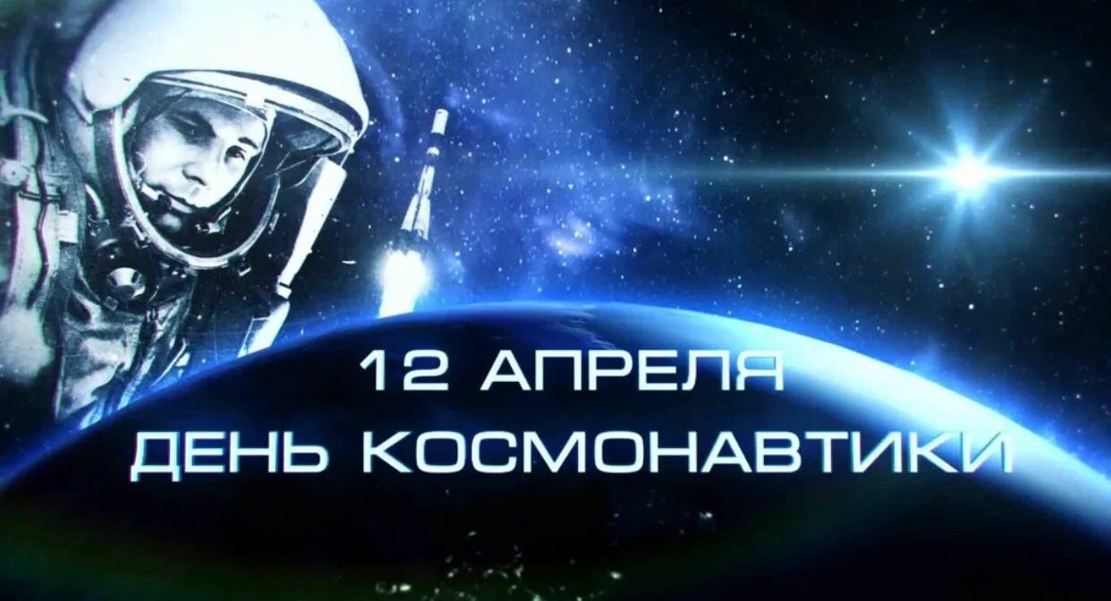 В преддверии дня космонавтики, советник директора по воспитанию Орцханова Э. М. провела видеоквиз с участием С.Н. Рязанского с обучающимися ГБОУ «ООШ сп. Галашки».