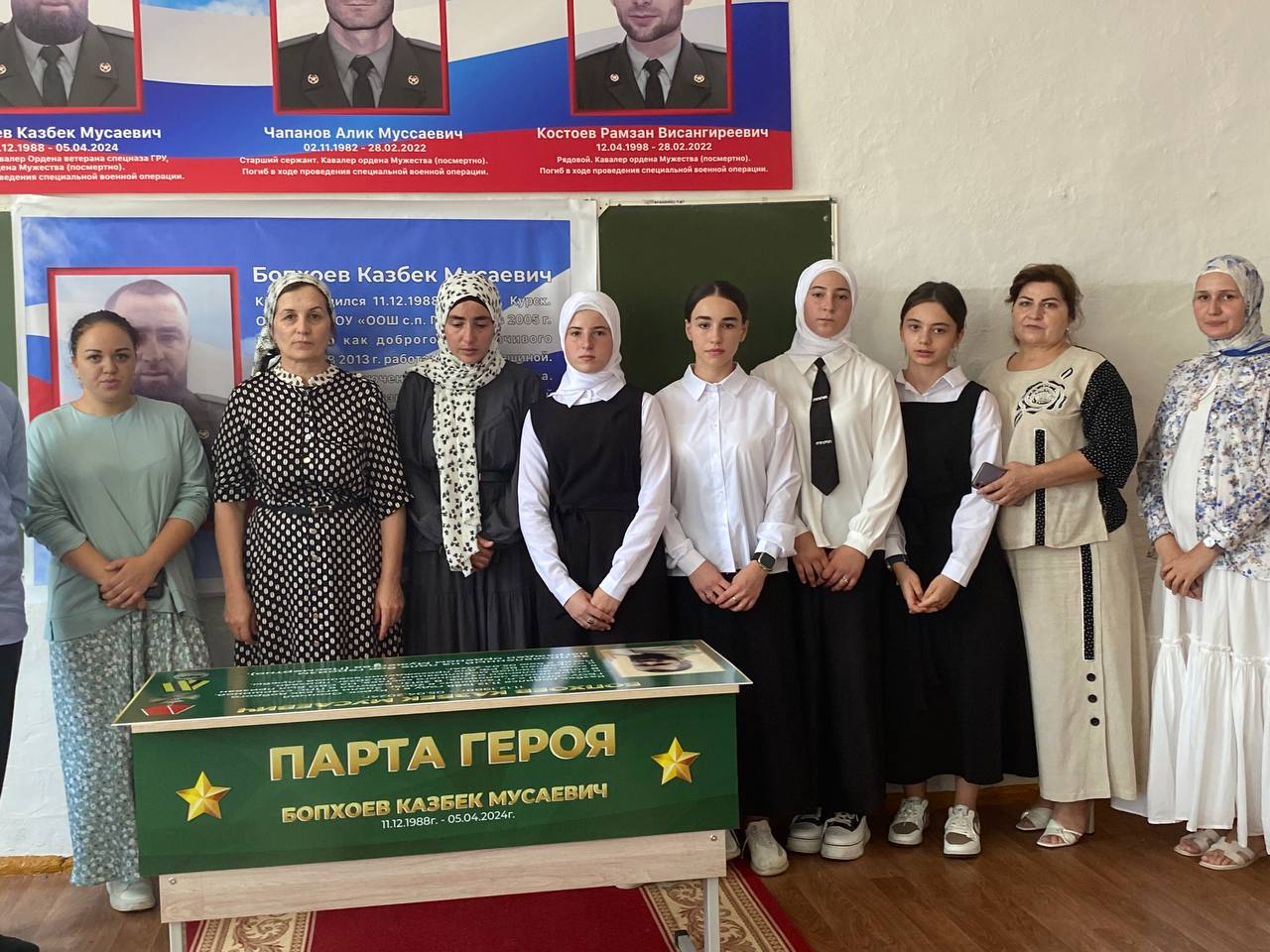 2 сентября состоялось торжественное открытие &amp;quot;Парты Героя&amp;quot;  в честь выпускника нашей школы Бопхоева Казбека Мусаевича..