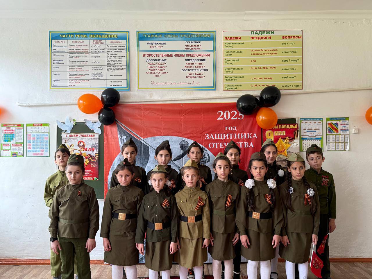 7 мая в ГБОУ «ООШ с.п. Галашки» прошло общешкольное  мероприятие, посвящённое 80- летию Победы ..