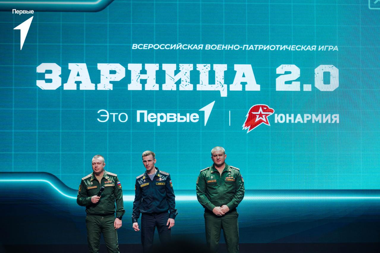 В Курске стартовал второй сезон военно-патриотической игры «Зарница 2.0».