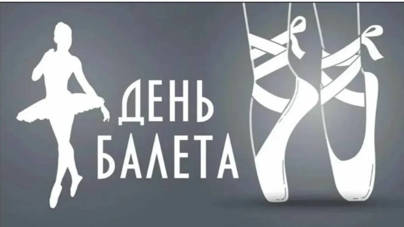 Сегодня мы вправе гордиться этим направлением хореографического искусства, так как русская балетная школа зарекомендовала себя как одна из лучших в мире..