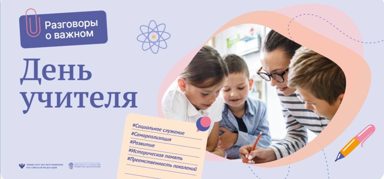«Мир без учителя»,.