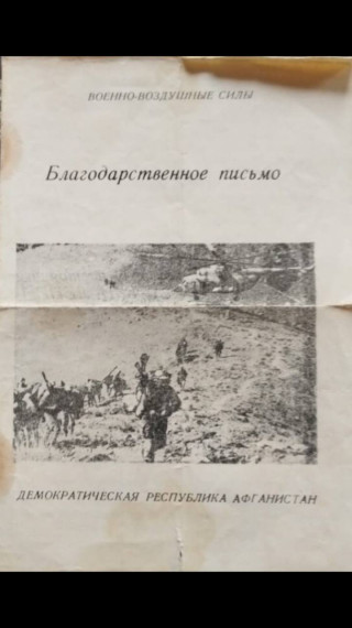 15 февраля -День памяти о россиянах, исполнявших служебный долг за пределами Отечества..